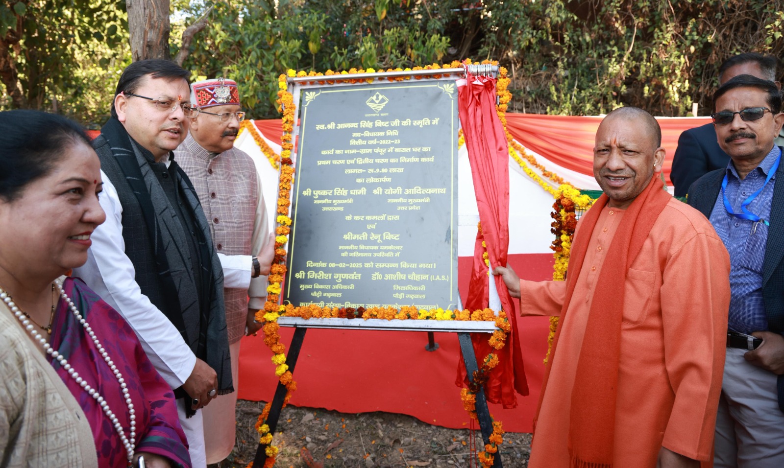 उत्तर प्रदेश के मुख्यमंत्री योगी आदित्यनाथ एवं उत्तराखंड के मुख्यमंत्री  ने शनिवार को पौड़ी जिले के यमकेश्वर राजकीय प्राथमिक विद्यालय ठांगर का नव निर्माण, सौंदर्यीकरण कार्य एंव ग्राम पंचुर बारात घर का किया लोकार्पण 