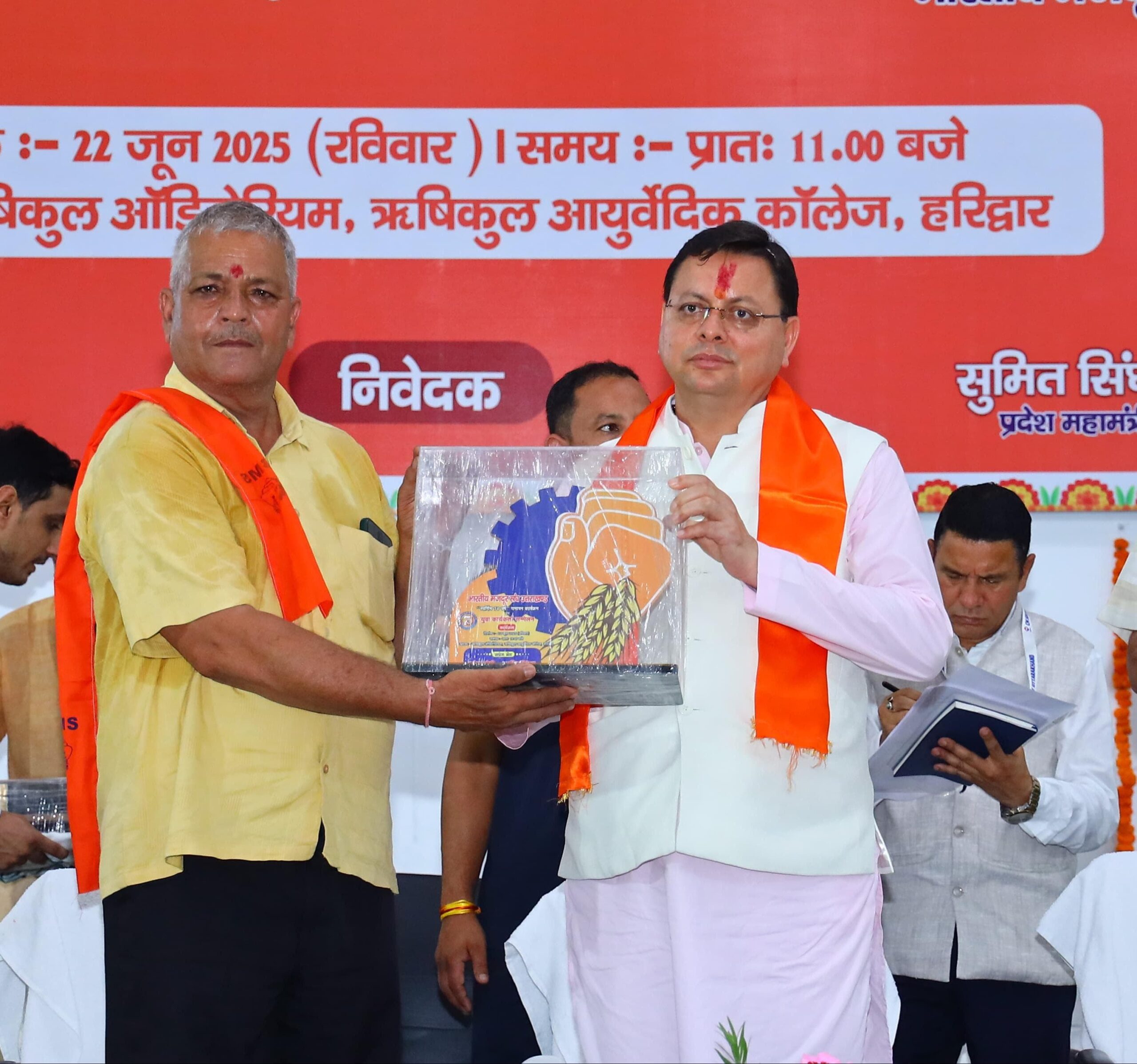 भारतीय मजदूर संघ एक विस्तारित रूप में संगठित है: पुष्कर सिंह धामी