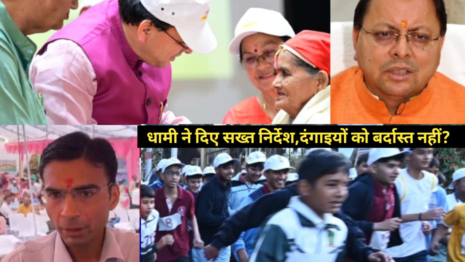 वृद्धजन दिवस पर आयोजित कार्यक्रम में मुख्यमंत्री किया प्रतिभाग