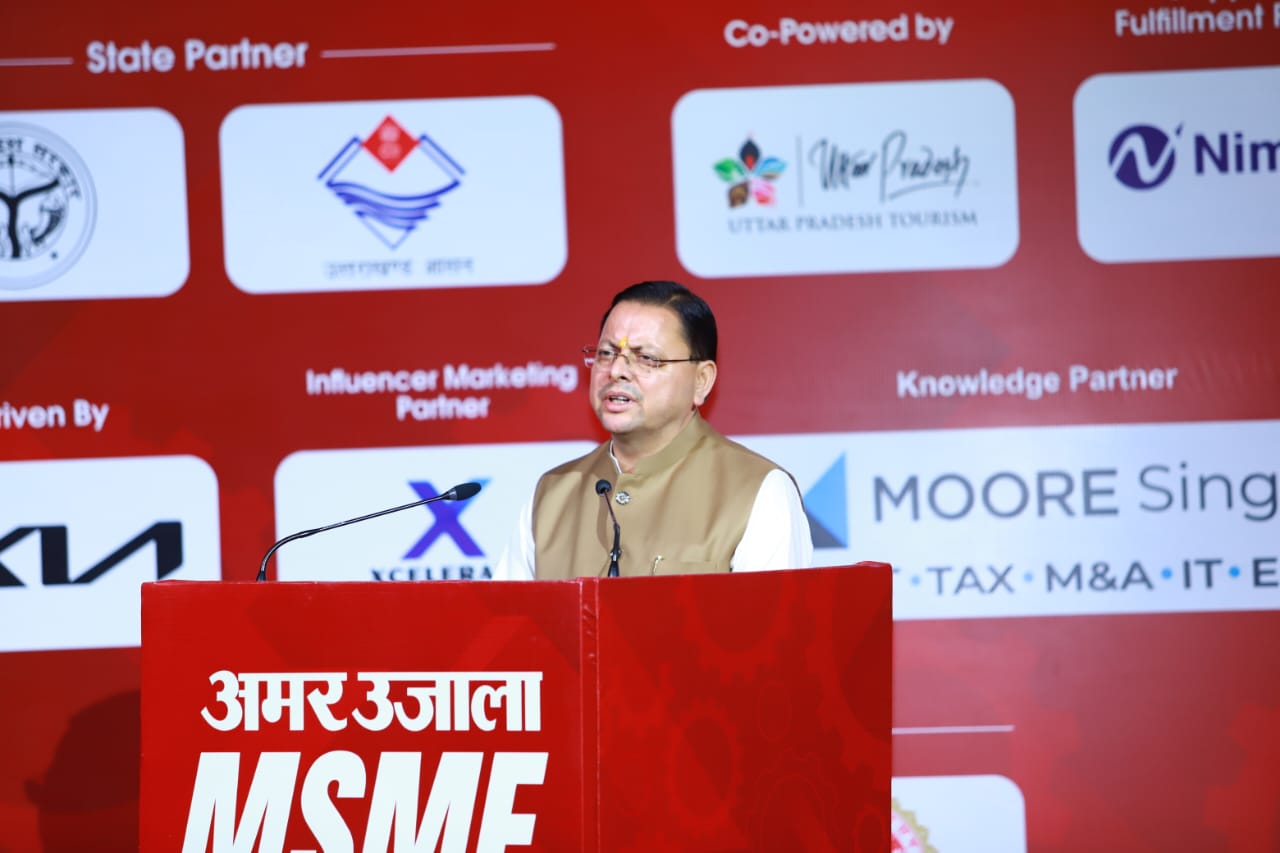 एमएसएमई क्षेत्र उत्तराखण्ड के विकास का प्रमुख इंजन — मुख्यमंत्री पुष्कर सिंह धामी