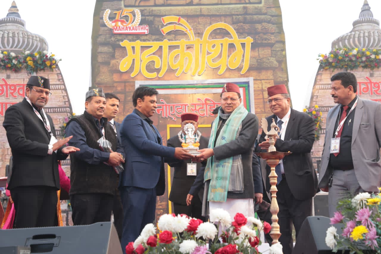 नोएडा में आयोजित 15वें उत्तराखंड महाकौथिक में पहुंचे मुख्यमंत्री पुष्कर सिंह धामी