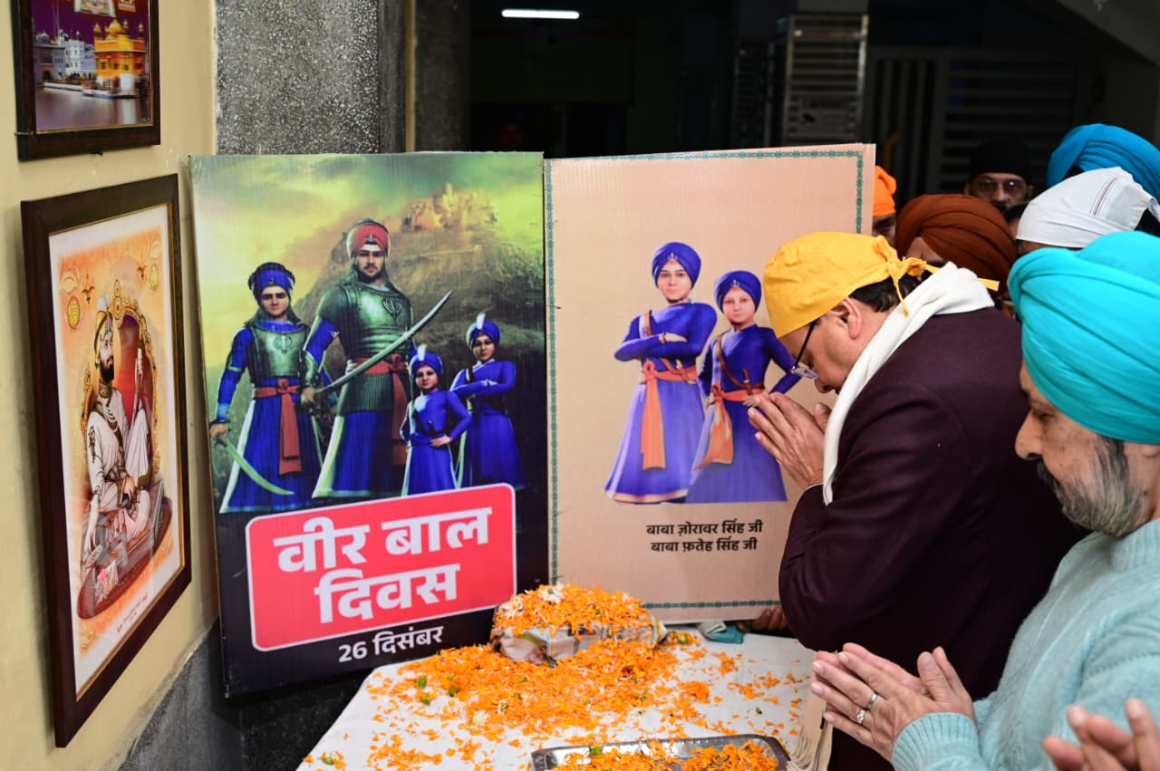 मुख्यमंत्री  पुष्कर सिंह धामी ने  गुरूद्वारा,  गुरू सिंह सभा, आढ़त बाजार, देहरादून में वीर बाल दिवस के अवसर पर आयोजित कार्यक्रम में प्रतिभाग किया