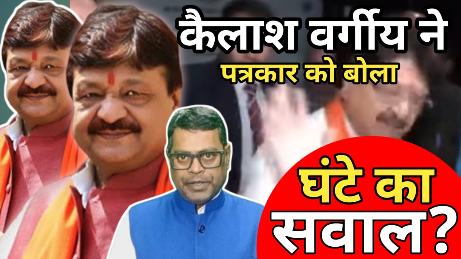 मर्यादा की पाठ पढ़ाने वाले को खुद ही,शब्दों का मर्यादा नहीं?